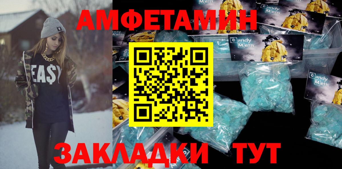АМФ 97% Железногорск