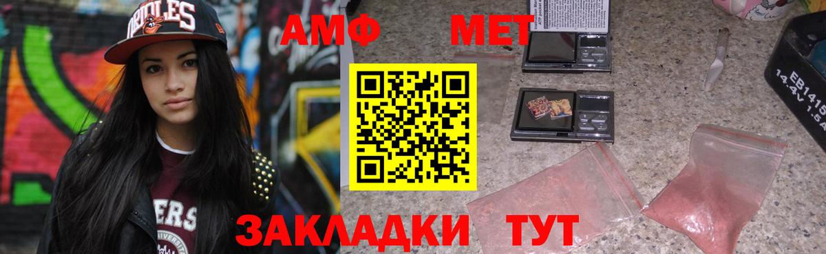 Железногорск  АМФЕТАМИН VHQ  АМФЕТАМИН  Amphetamine  Вход с VPN 