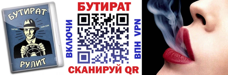 Бутират оксана  Железногорск 