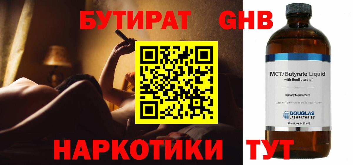 Железногорск  БУТИРАТ оксана  Вход с VPN 