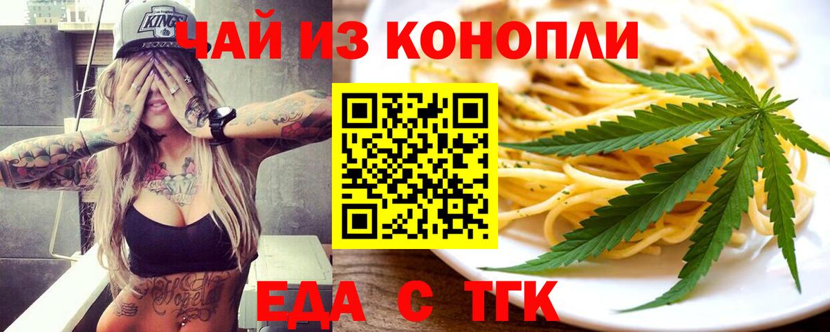 Canna-Cookies марихуана  Вход с VPN  Железногорск 