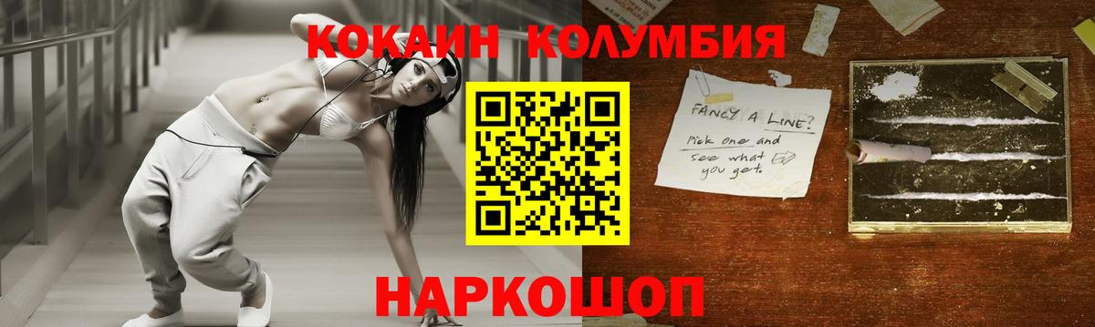 Кокаин  Вход с VPN  Железногорск  Cocaine Боливия  Cocaine FishScale 
