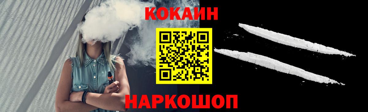 КОКАИН VHQ Железногорск