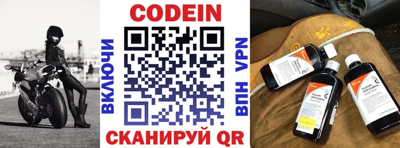 Codein напиток Lean (лин) наркошоп Железногорск