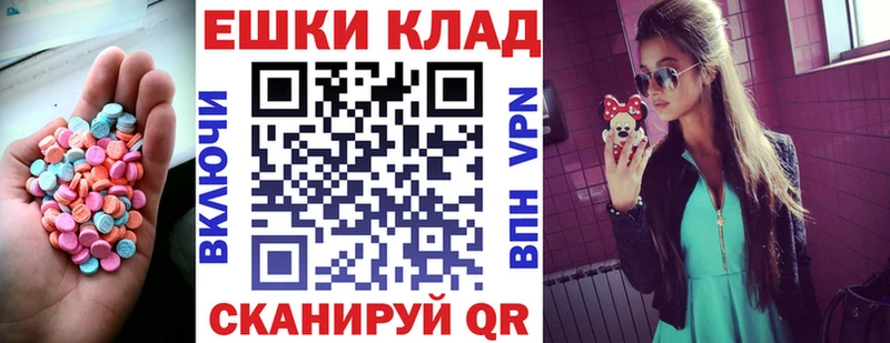 ЭКСТАЗИ диски  Железногорск 