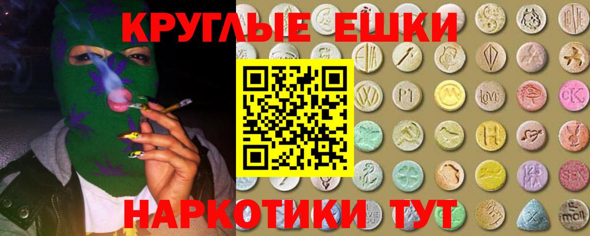 Ecstasy таблы Железногорск