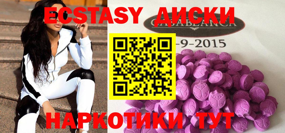 ЭКСТАЗИ 250 мг  мориарти наркотические препараты  Ecstasy таблы  Железногорск  Вход с VPN 