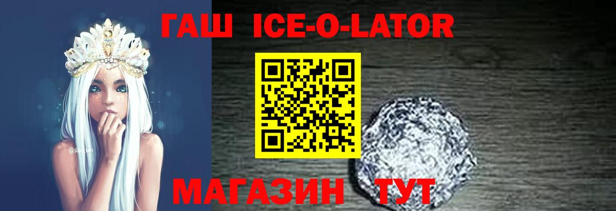 ГАШИШ хэш Железногорск