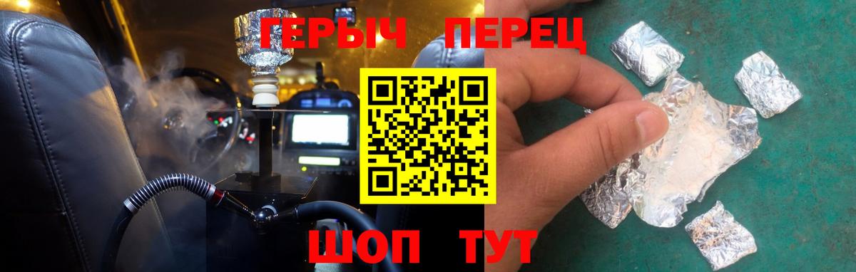 ГЕРОИН  Вход с VPN  Железногорск  Героин Heroin 