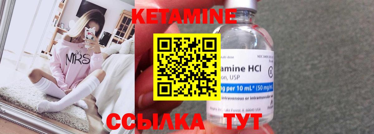 Железногорск  Кетамин ketamine  Вход с VPN 