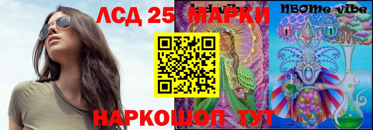 Железногорск  Лсд 25 экстази ecstasy  ссылка на мегу онион  Вход с VPN  Лсд 25 экстази ecstasy  LSD-25 экстази 