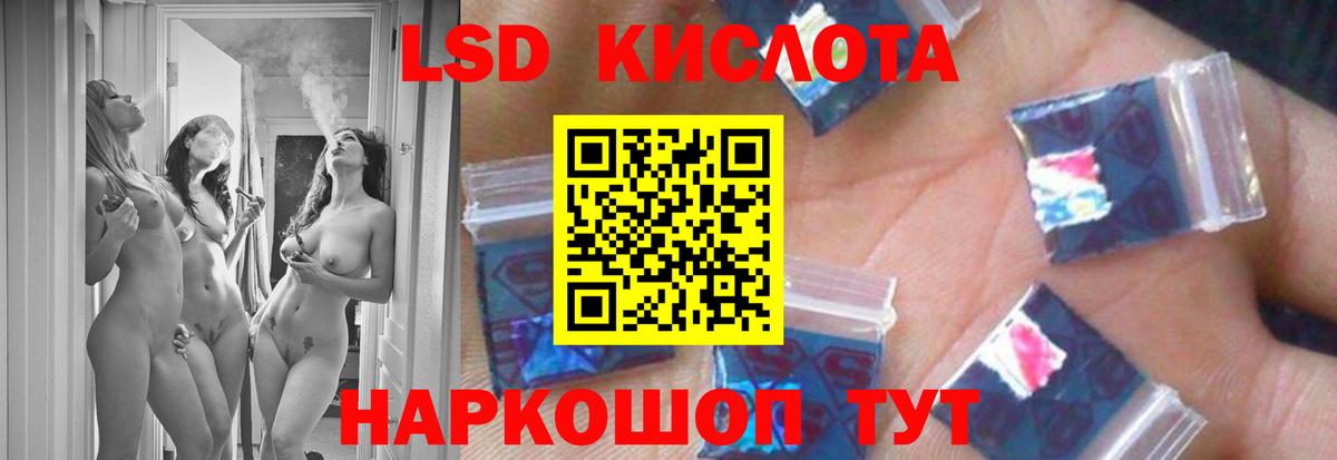 Лсд 25 экстази кислота Железногорск