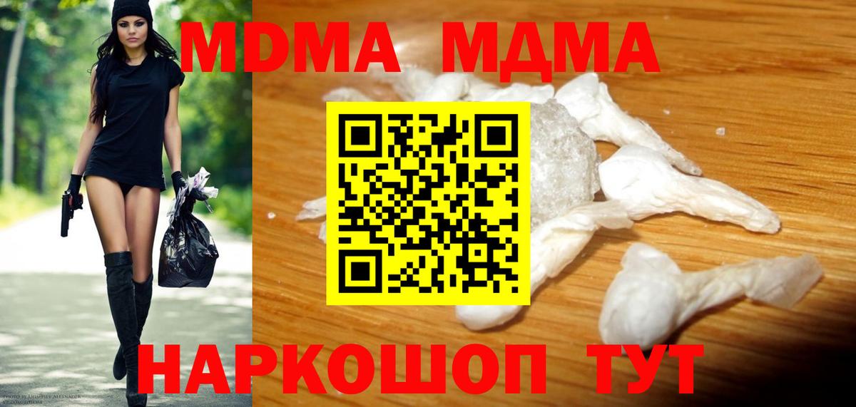 MDMA  Вход с VPN  Железногорск  MDMA VHQ  МДМА Molly 