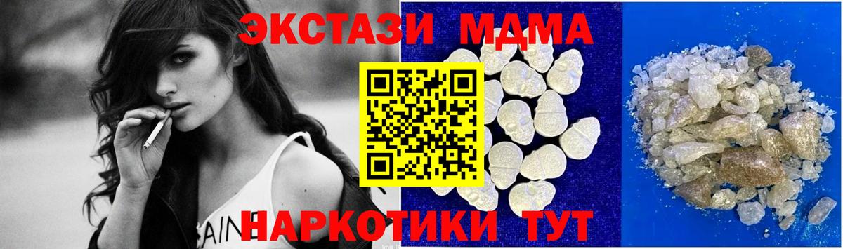 MDMA кристаллы Железногорск