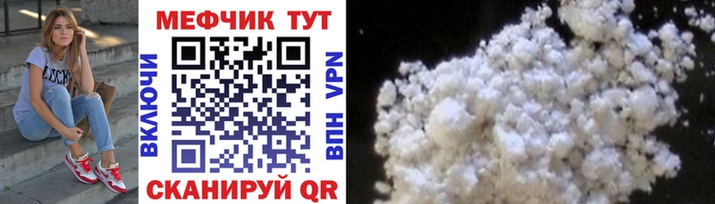 Меф кристаллы Железногорск