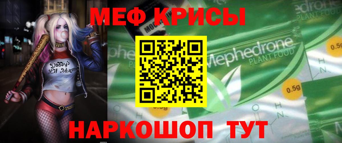 Меф  Меф мяу мяу  Вход с VPN  Железногорск  МЕФ mephedrone 