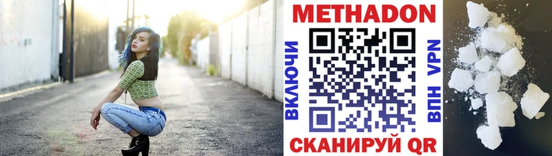 МЕТАДОН мёд  как найти   Железногорск 