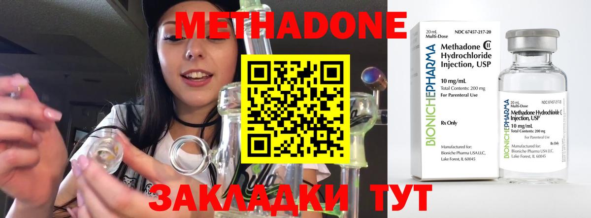 Метадон белоснежный  ОМГ ОМГ зеркало  Метадон methadone  Железногорск  Вход с VPN 