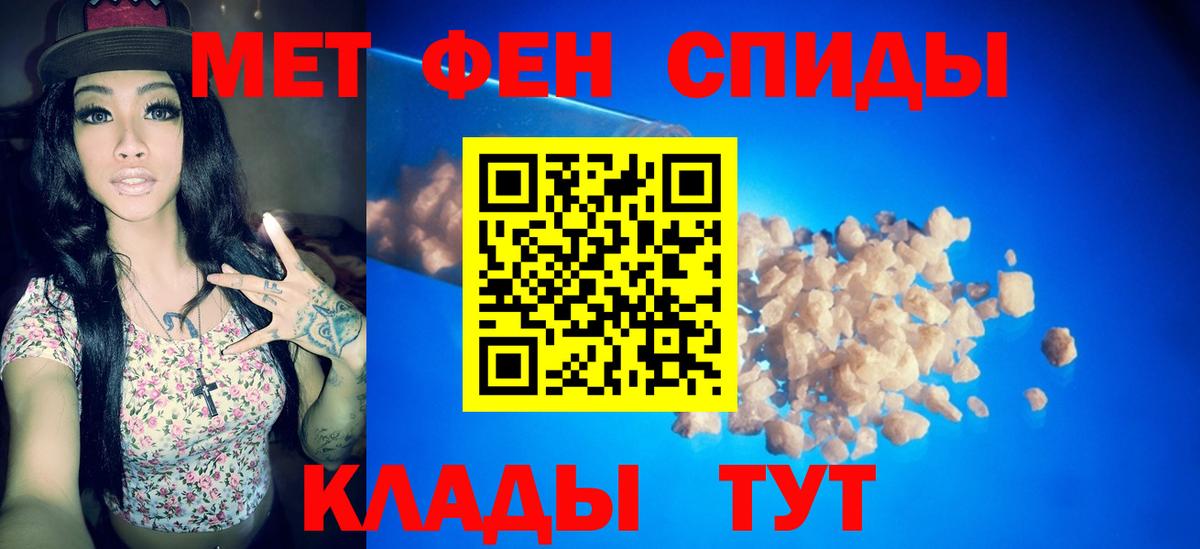Метамфетамин пудра  Метамфетамин  Железногорск  Метамфетамин пудра  Вход с VPN 