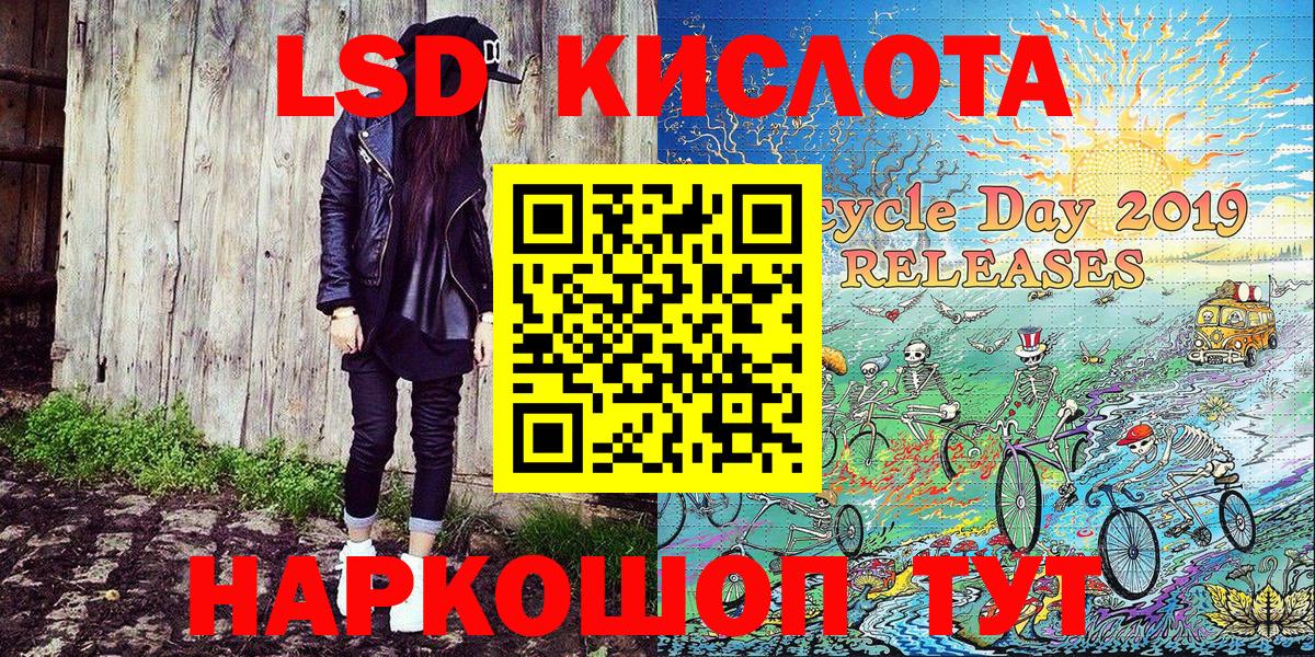 Наркотические марки 1500мкг Железногорск