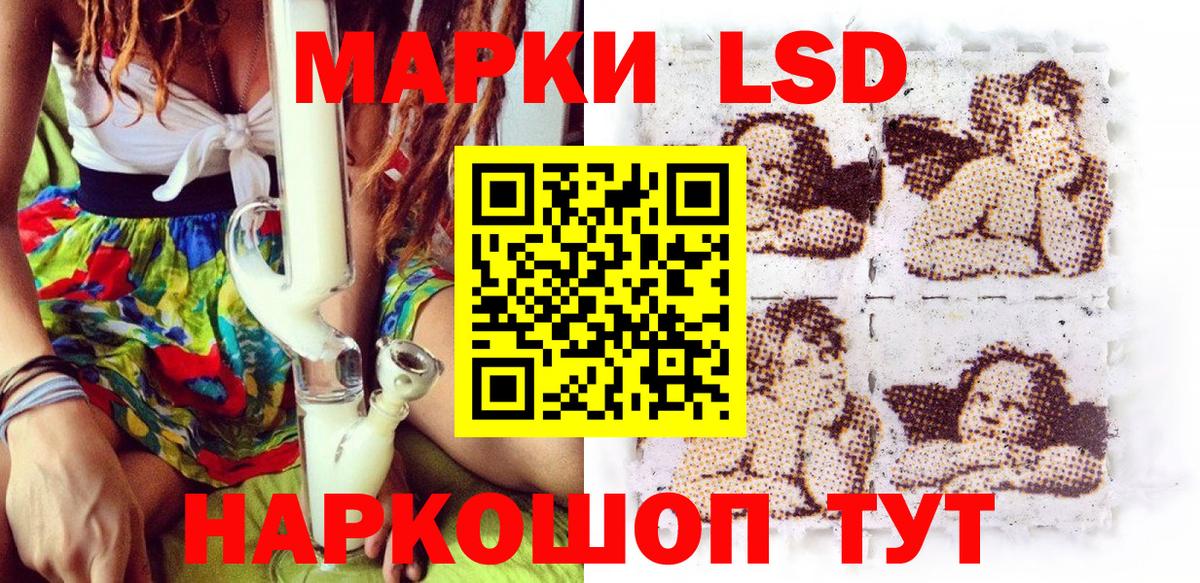 Наркотические марки 1500мкг  купить наркотик  Железногорск  Вход с VPN 