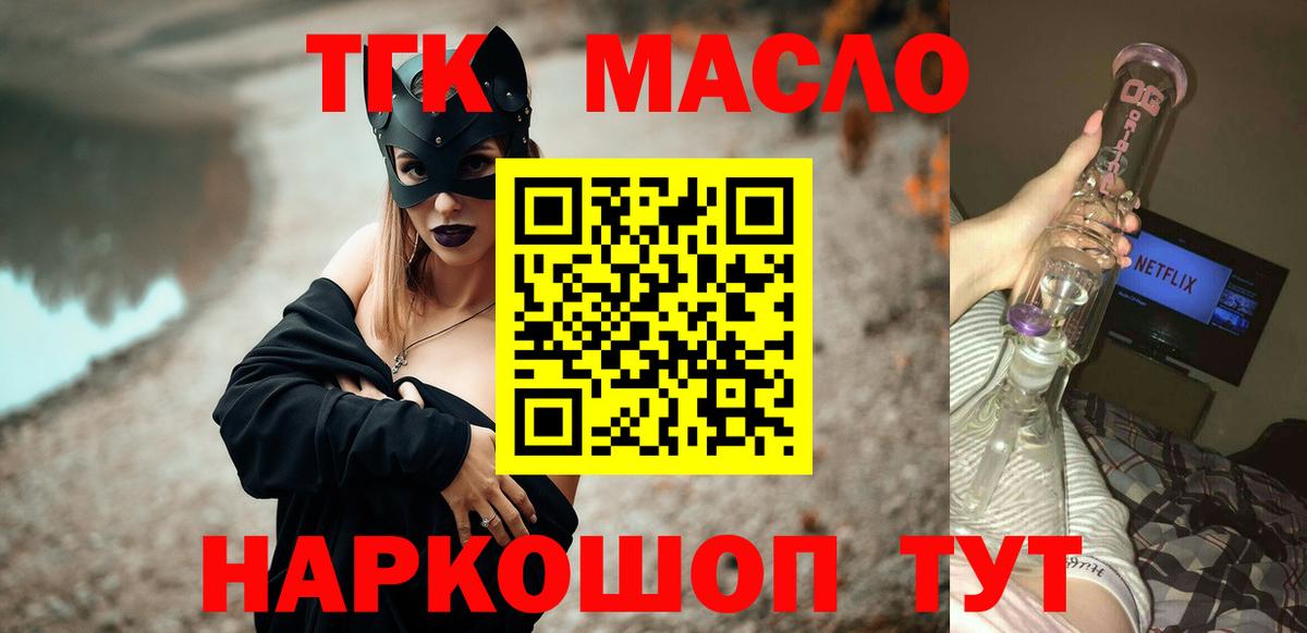 ТГК Wax  Вход с VPN  Железногорск 
