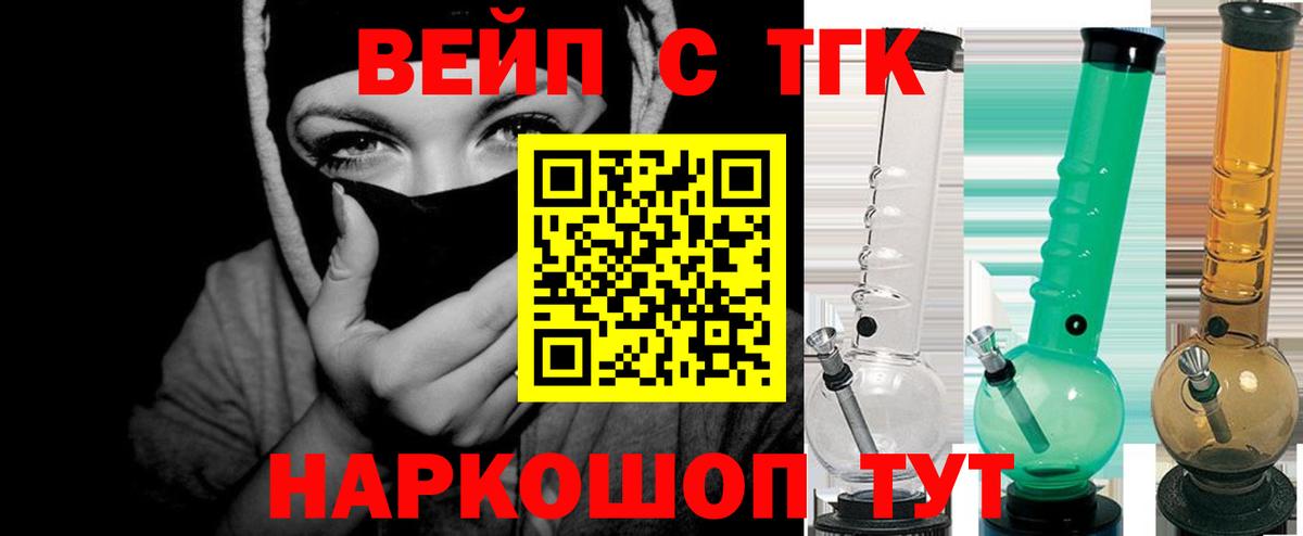 Дистиллят ТГК THC oil Железногорск