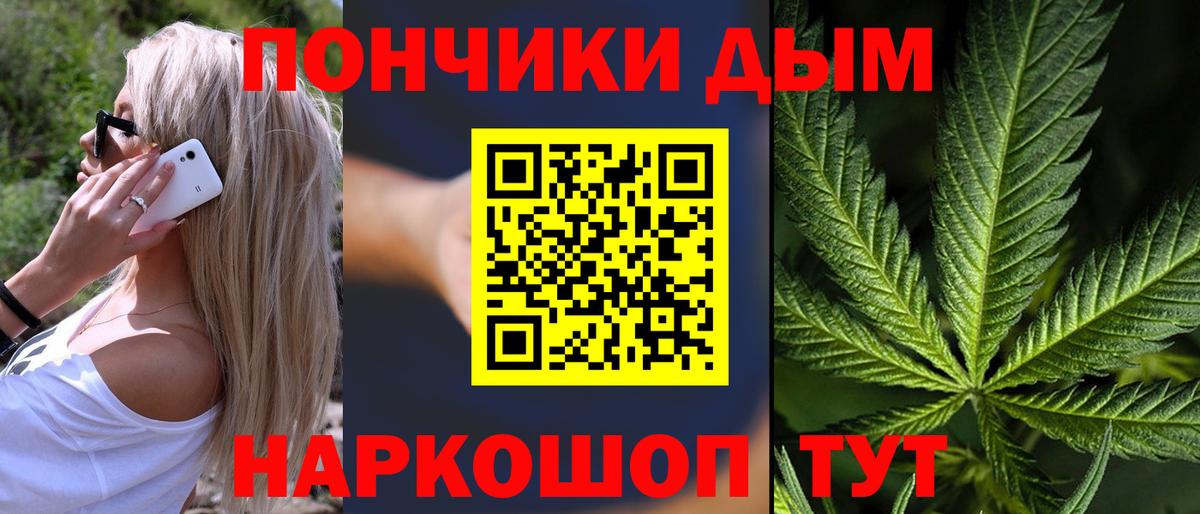 Бошки Шишки Ganja Железногорск