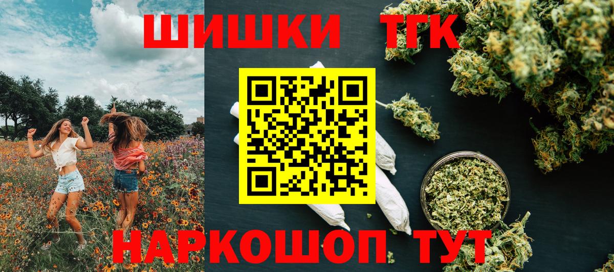 Железногорск  Бошки Шишки план  Конопля ГИДРОПОН  Вход с VPN 